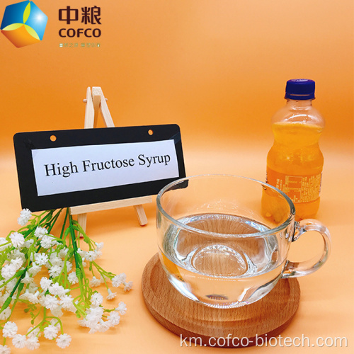 សុីរ៉ូសុីលីន fructose ឬគ្លុយកូស